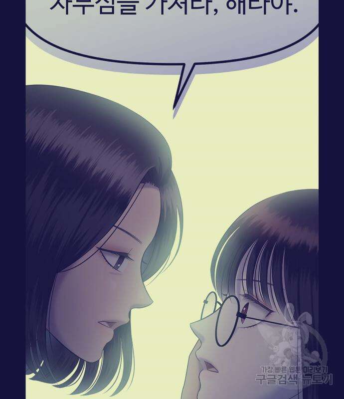 자매전쟁 19화 8