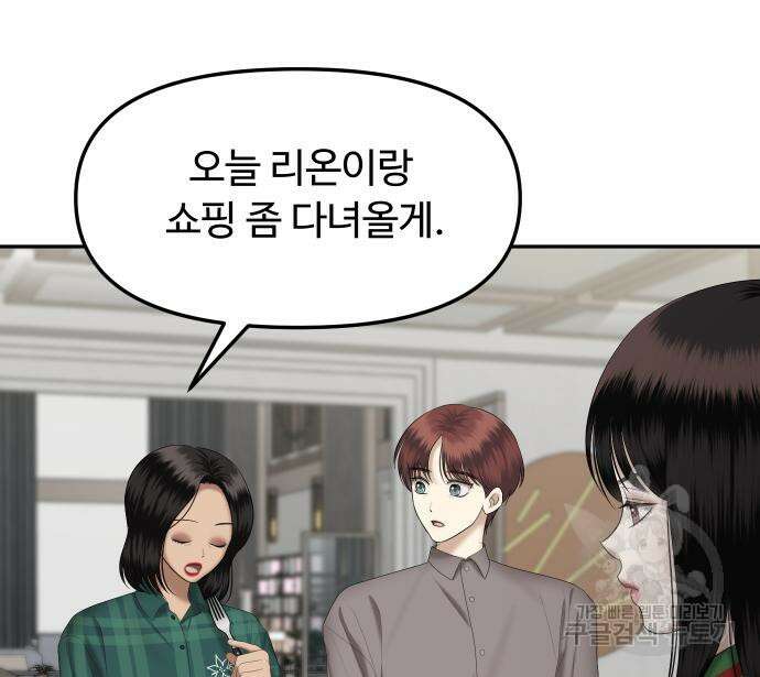 자매전쟁 19화 27