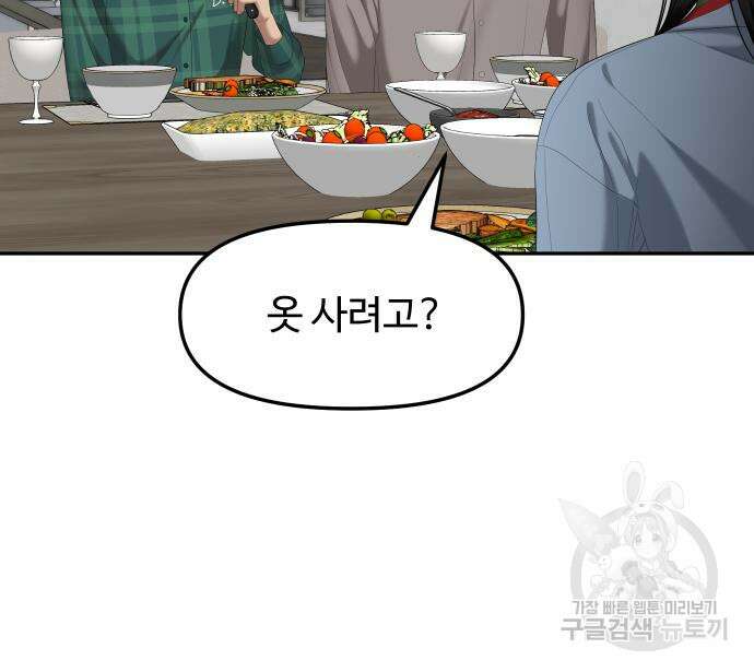 자매전쟁 19화 28