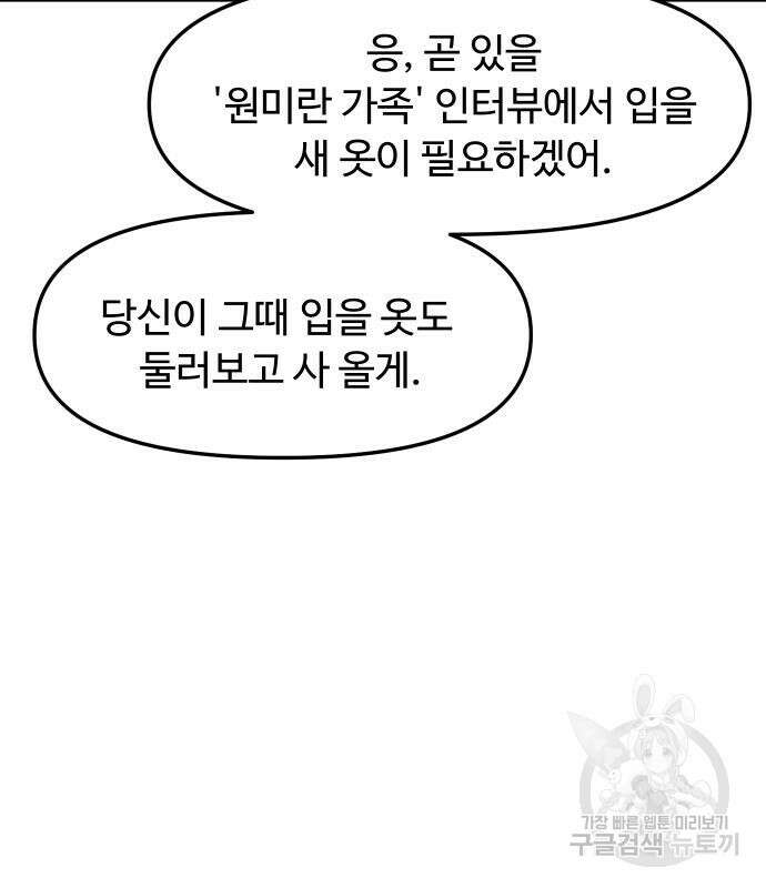 자매전쟁 19화 30