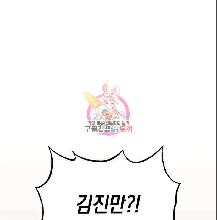 이세계 용사가 지구를 구하는 이유 4화 1