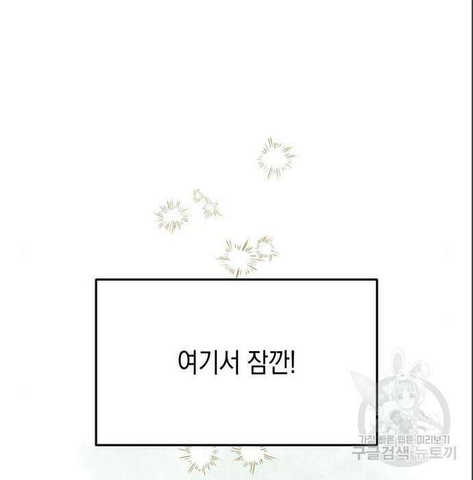 이세계 용사가 지구를 구하는 이유 4화 7