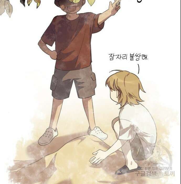 이세계 용사가 지구를 구하는 이유 4화 10
