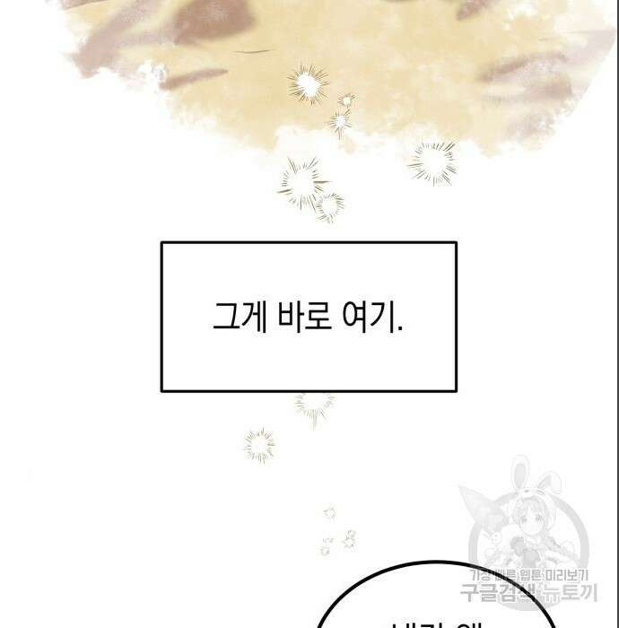 이세계 용사가 지구를 구하는 이유 4화 11