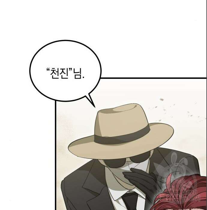 이세계 용사가 지구를 구하는 이유 4화 14