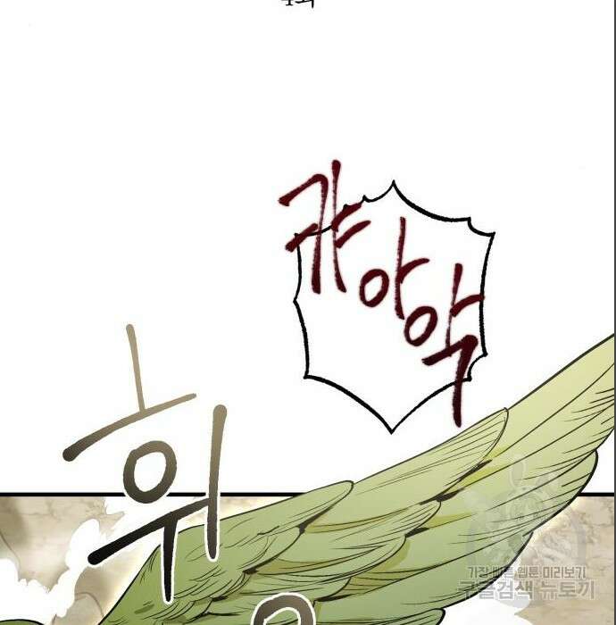 이세계 용사가 지구를 구하는 이유 4화 32