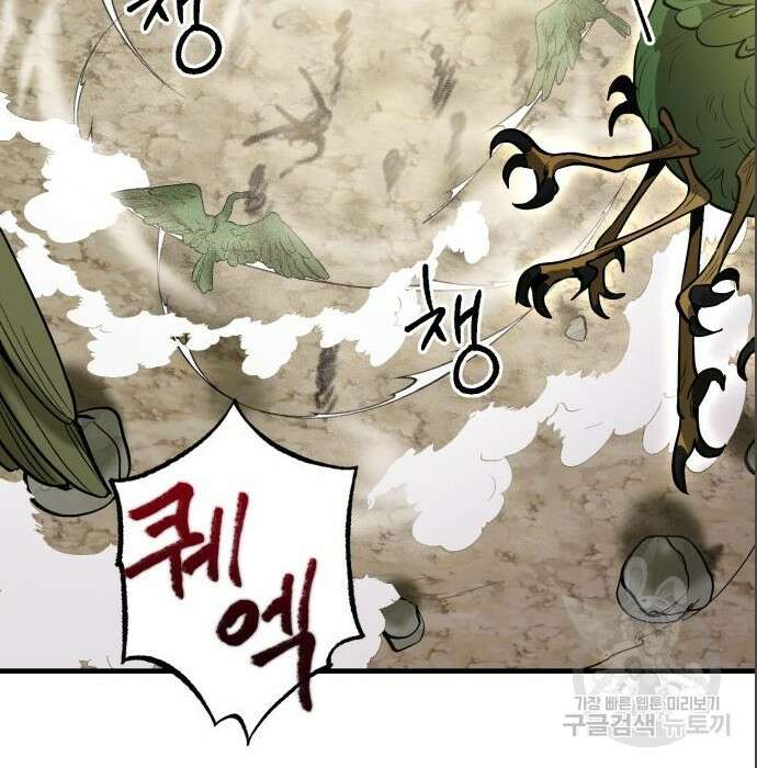 이세계 용사가 지구를 구하는 이유 4화 34