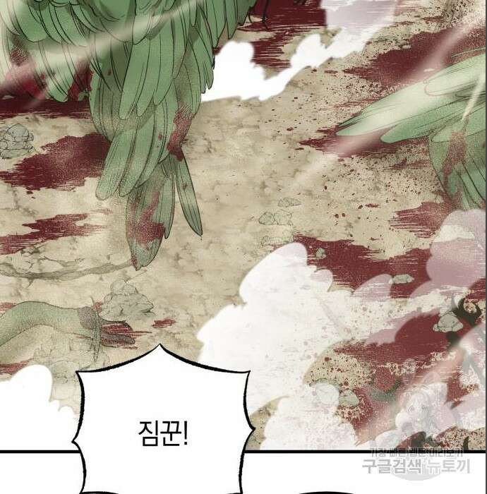 이세계 용사가 지구를 구하는 이유 4화 40