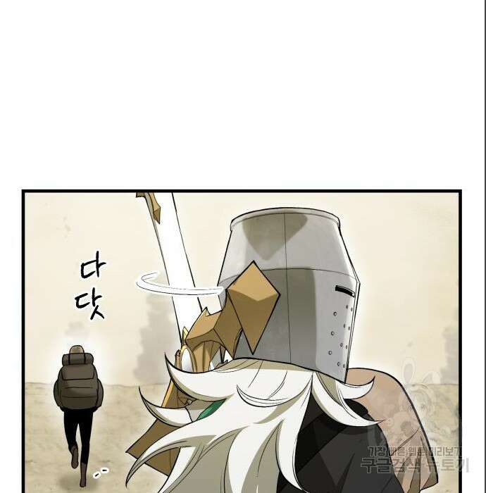 이세계 용사가 지구를 구하는 이유 4화 59