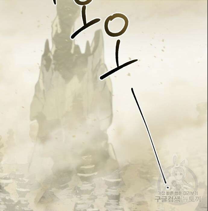 이세계 용사가 지구를 구하는 이유 4화 61