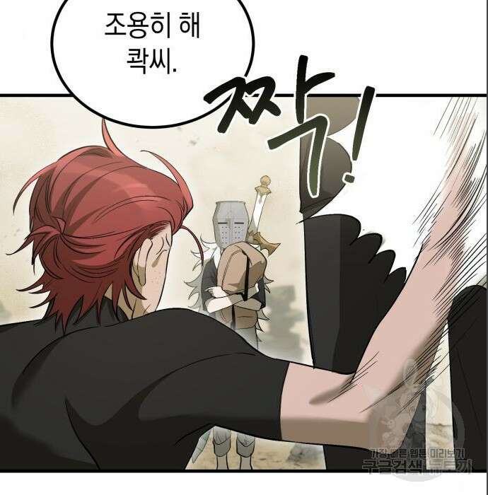 이세계 용사가 지구를 구하는 이유 4화 67