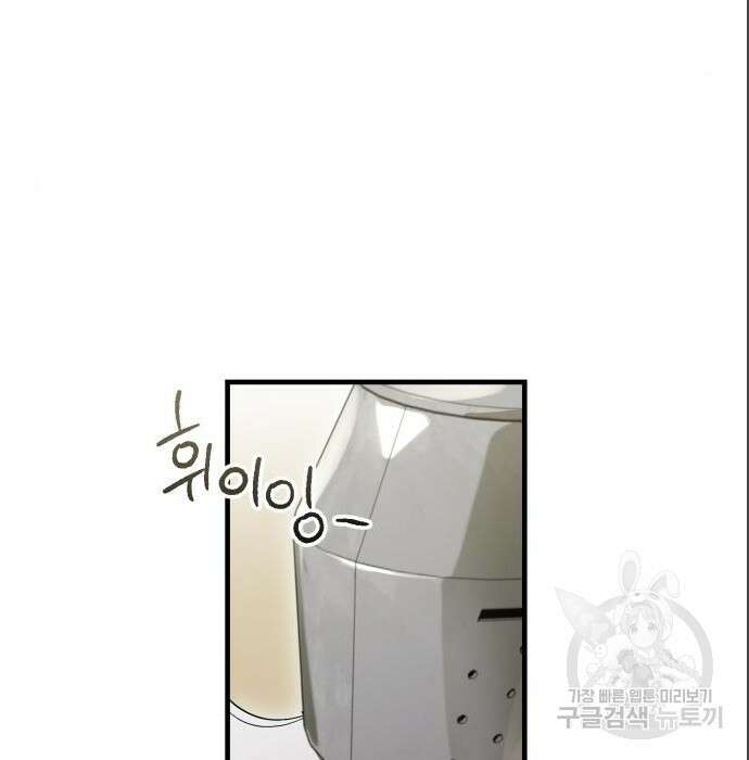 이세계 용사가 지구를 구하는 이유 4화 78