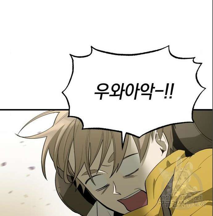 이세계 용사가 지구를 구하는 이유 4화 92