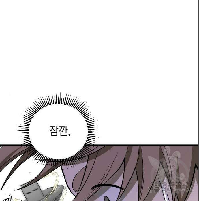 이세계 용사가 지구를 구하는 이유 4화 96