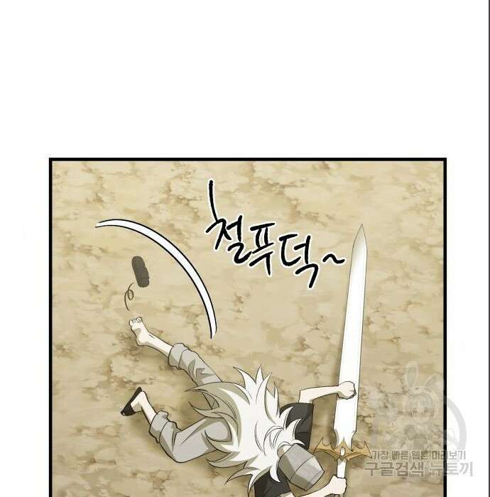 이세계 용사가 지구를 구하는 이유 4화 102