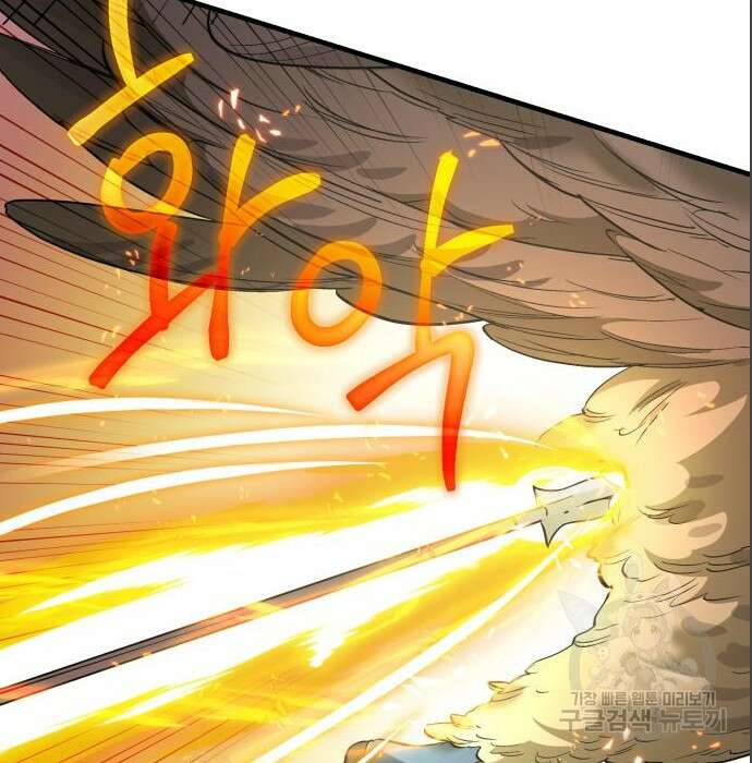 이세계 용사가 지구를 구하는 이유 4화 106