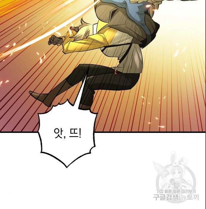 이세계 용사가 지구를 구하는 이유 4화 107