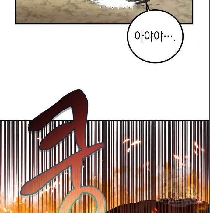 이세계 용사가 지구를 구하는 이유 4화 110