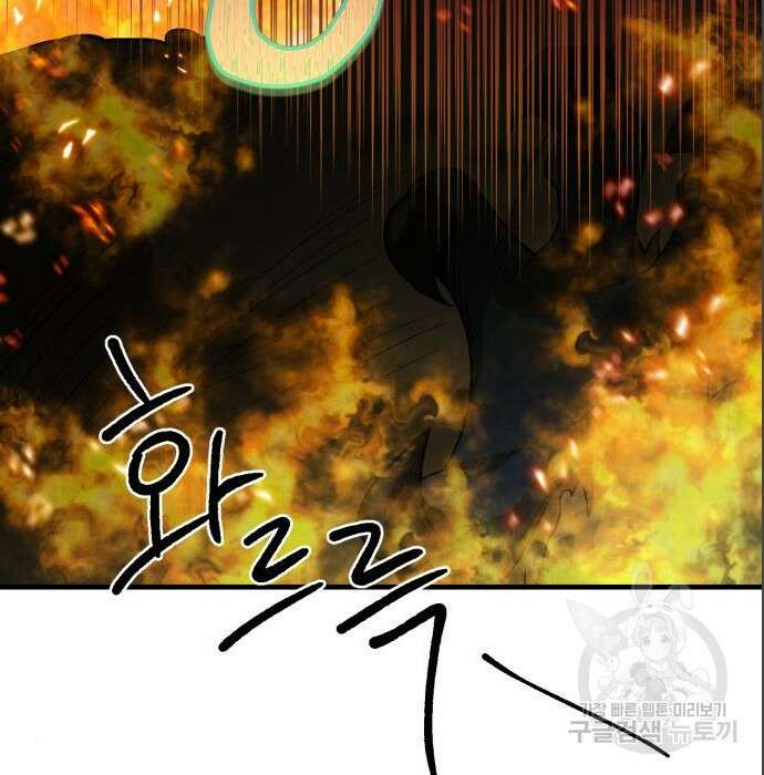 이세계 용사가 지구를 구하는 이유 4화 111