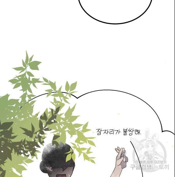 이세계 용사가 지구를 구하는 이유 4화 117