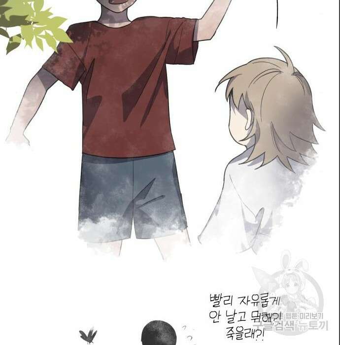 이세계 용사가 지구를 구하는 이유 4화 118