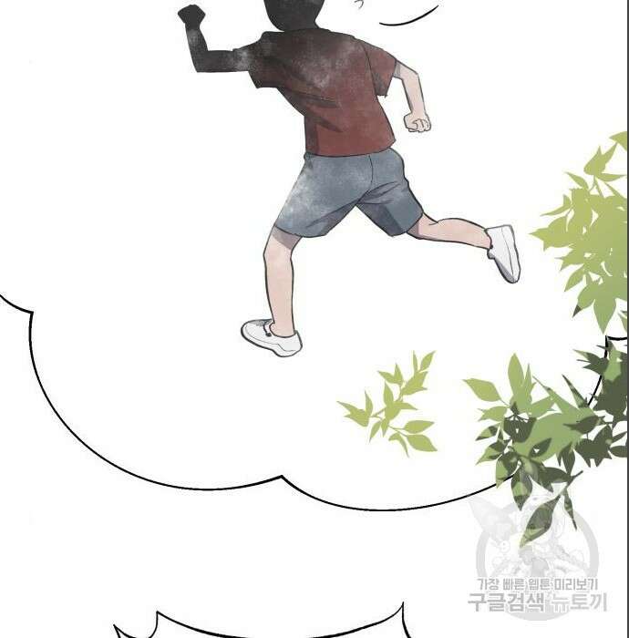 이세계 용사가 지구를 구하는 이유 4화 119