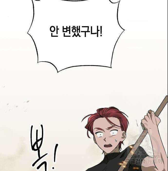이세계 용사가 지구를 구하는 이유 4화 120