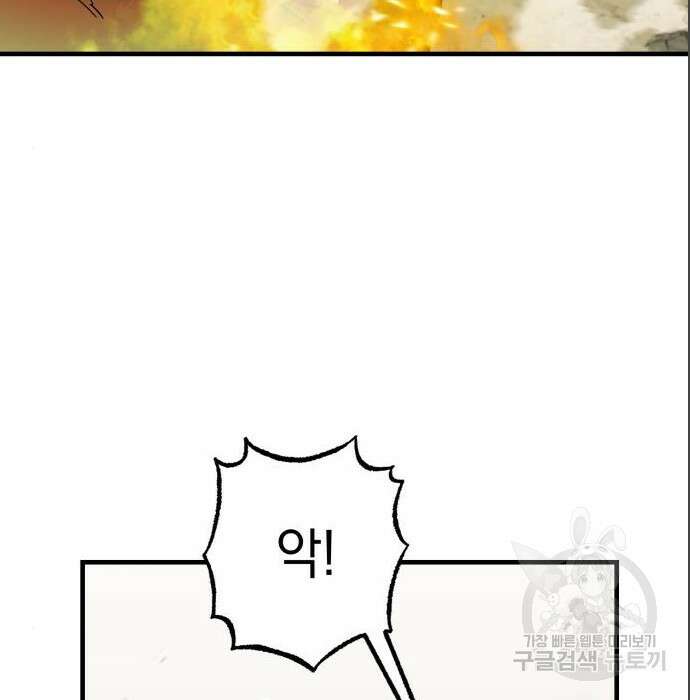 이세계 용사가 지구를 구하는 이유 4화 122