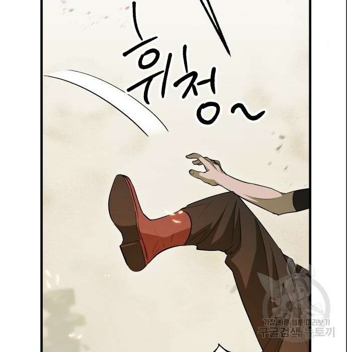 이세계 용사가 지구를 구하는 이유 4화 123