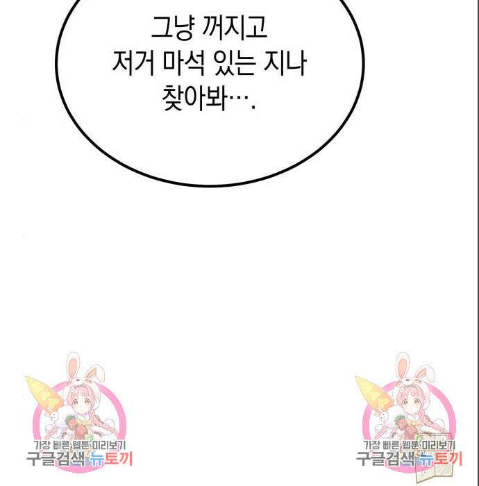 이세계 용사가 지구를 구하는 이유 4화 128