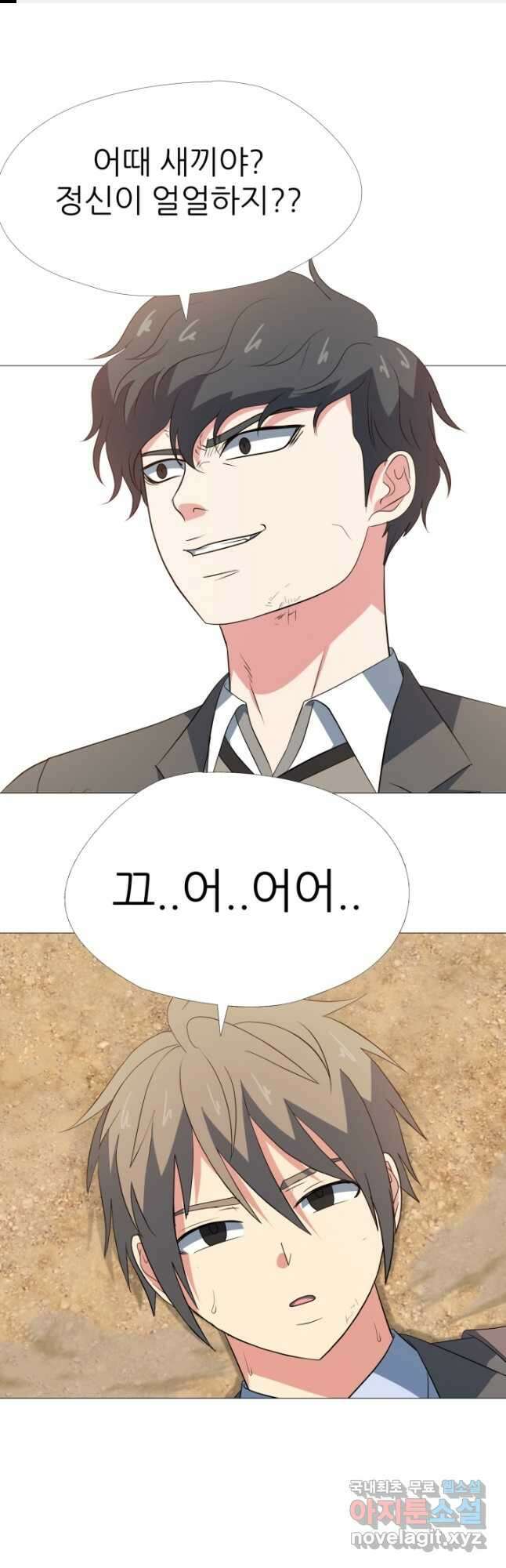 고교최강 98화 1