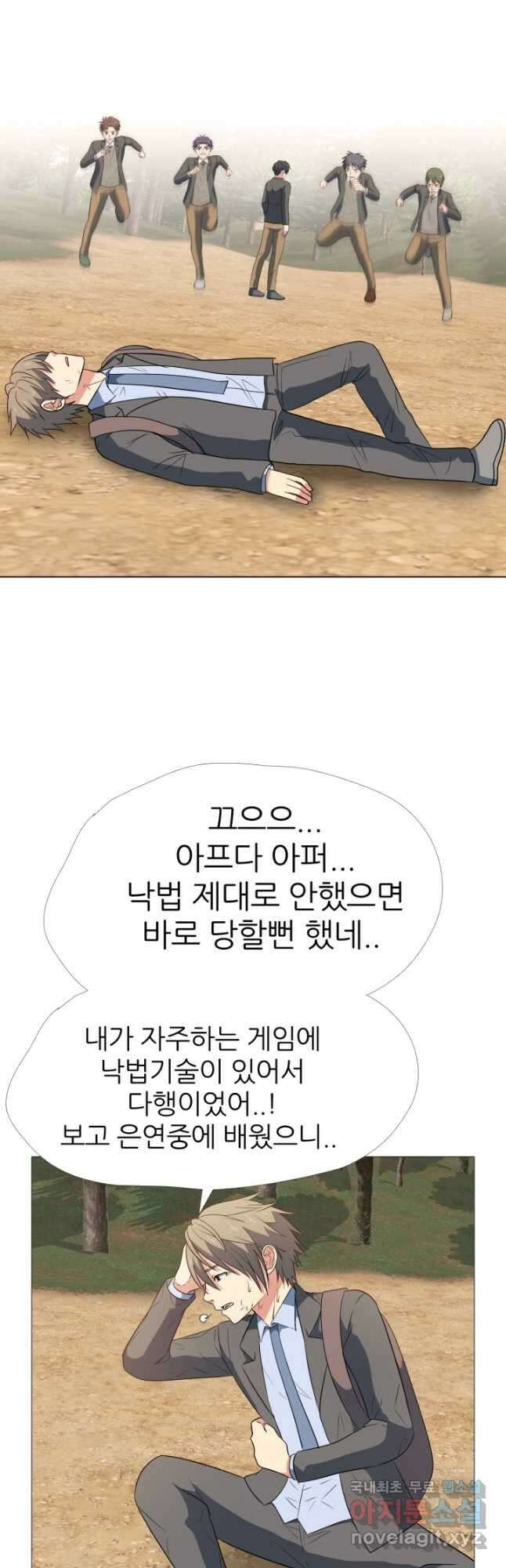 고교최강 98화 4