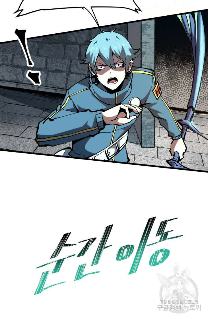 버그로 왕까지 50화 2