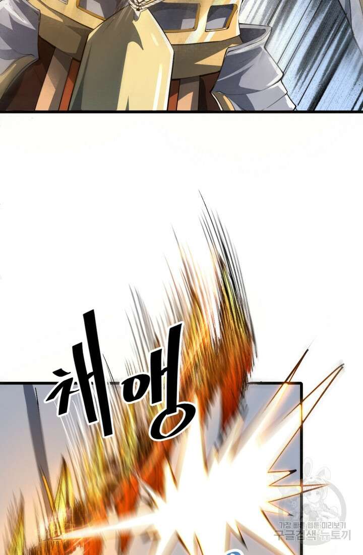 버그로 왕까지 50화 4