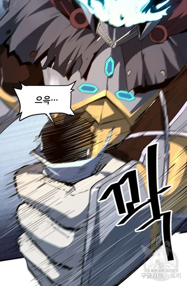 버그로 왕까지 50화 7