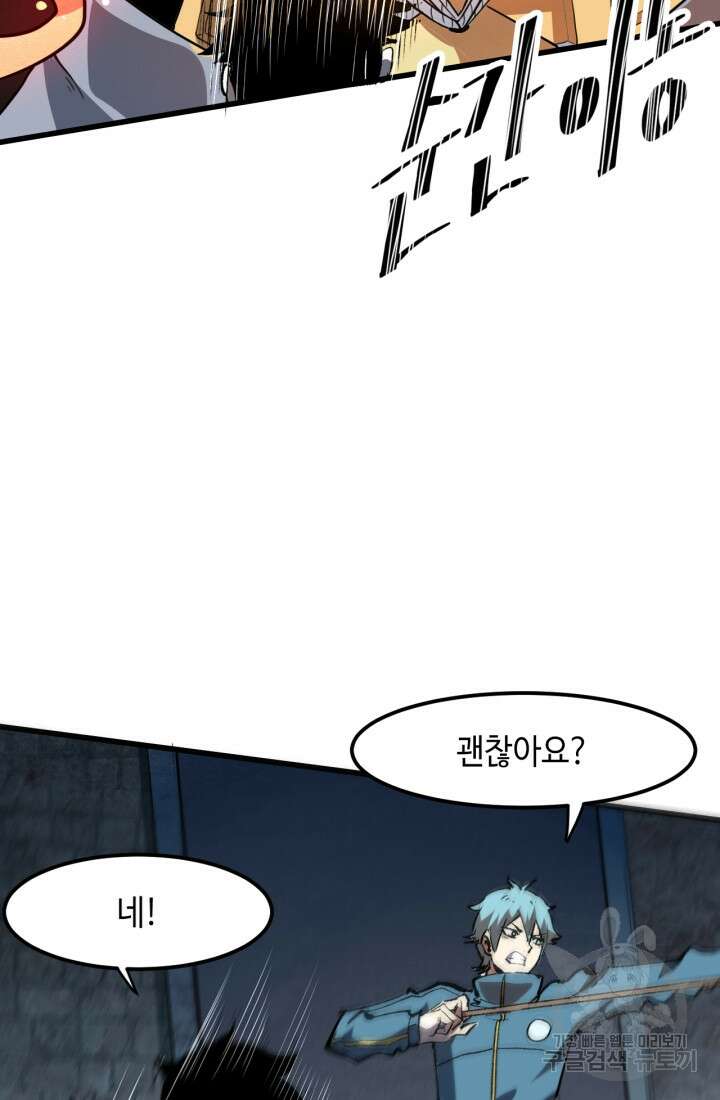 버그로 왕까지 50화 12
