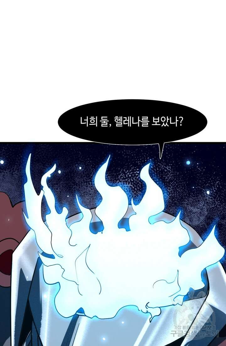버그로 왕까지 50화 17
