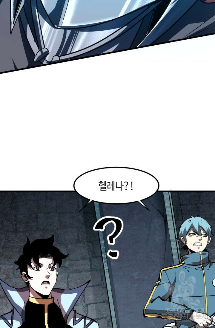 버그로 왕까지 50화 18