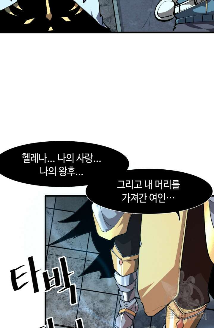 버그로 왕까지 50화 19