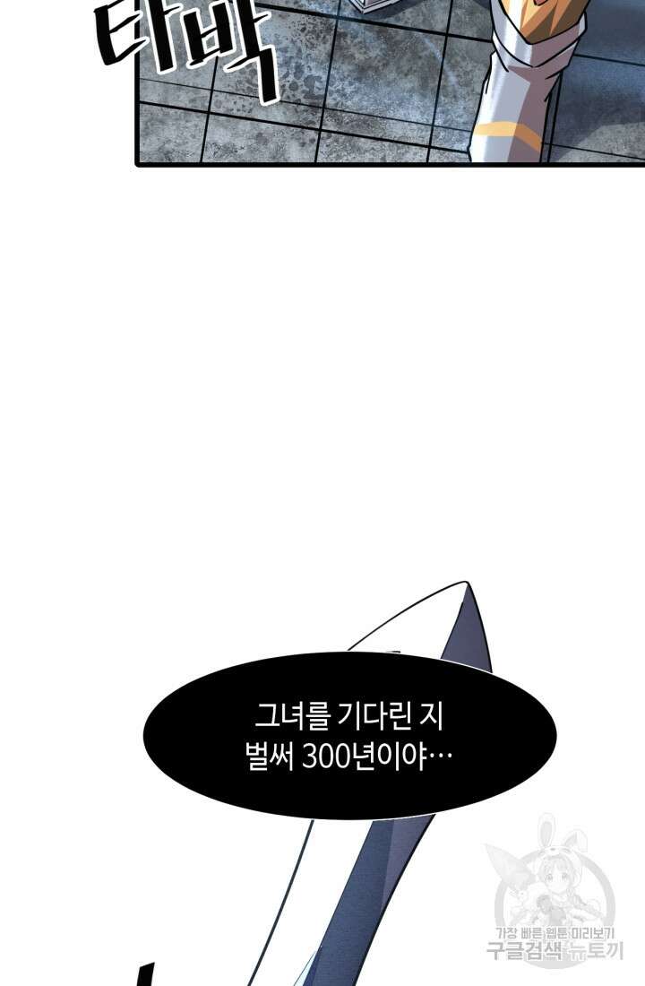 버그로 왕까지 50화 20