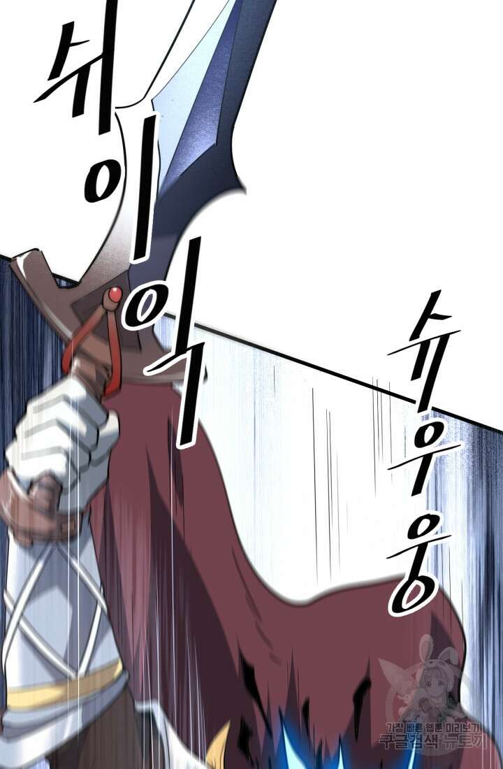 버그로 왕까지 50화 21