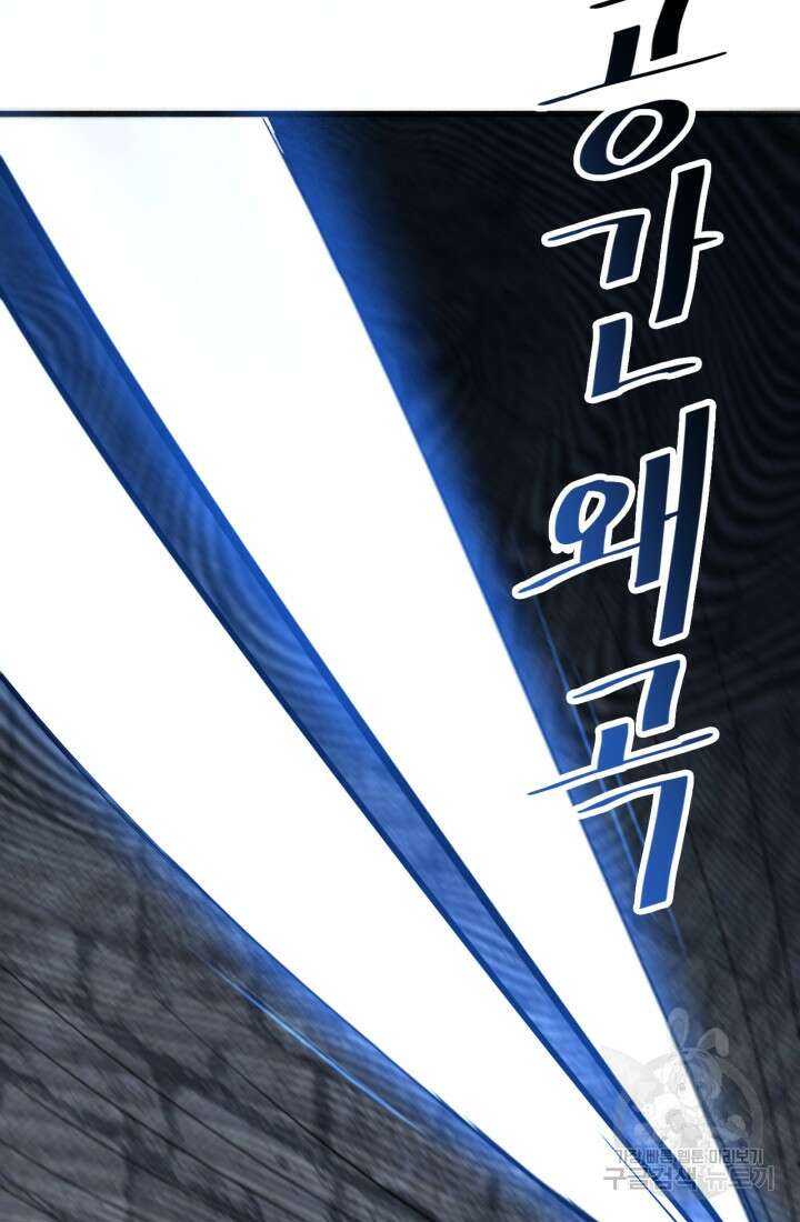 버그로 왕까지 50화 23