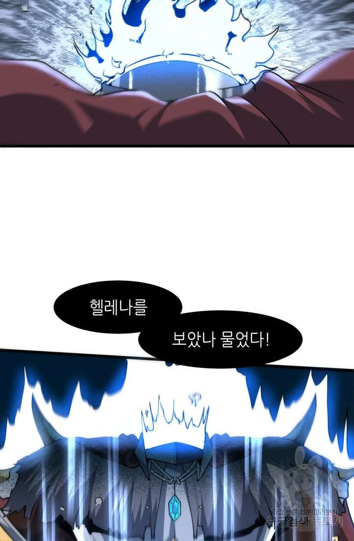 버그로 왕까지 50화 25