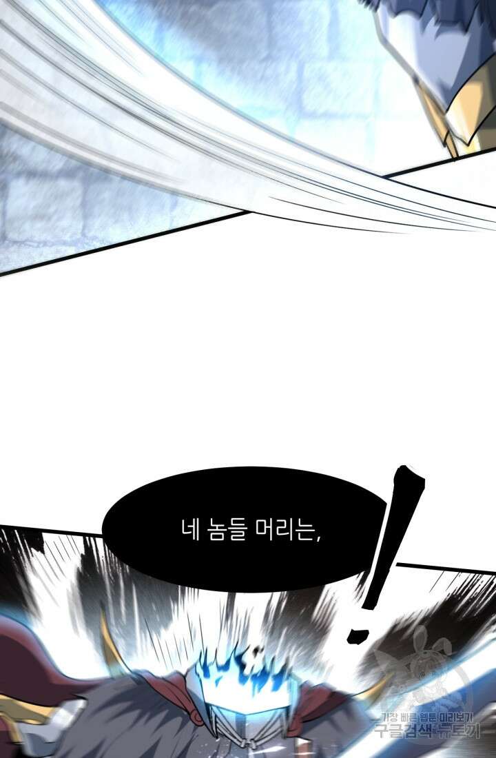버그로 왕까지 50화 33