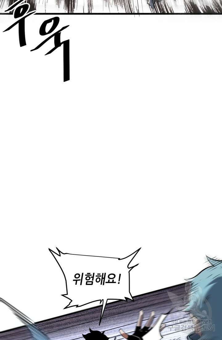 버그로 왕까지 50화 35