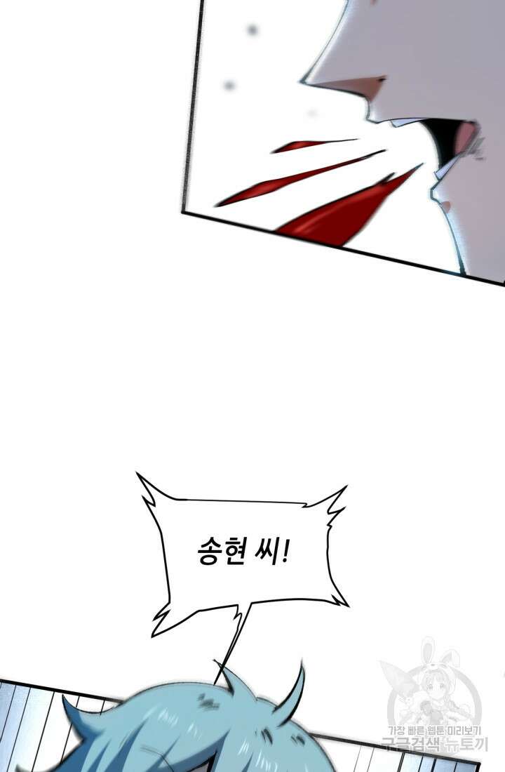 버그로 왕까지 50화 38