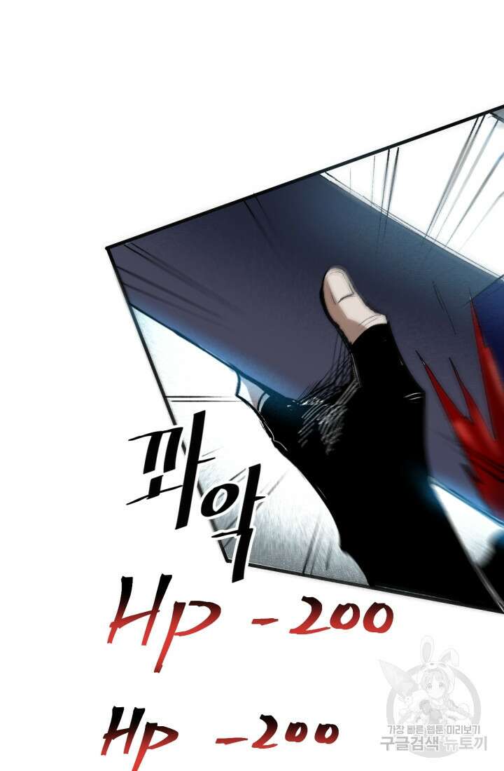 버그로 왕까지 50화 41