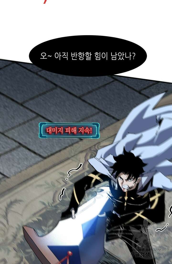 버그로 왕까지 50화 42