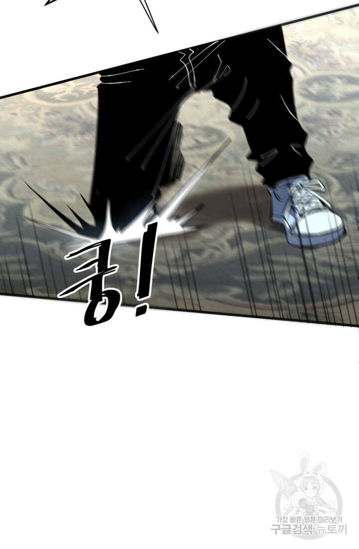버그로 왕까지 50화 44