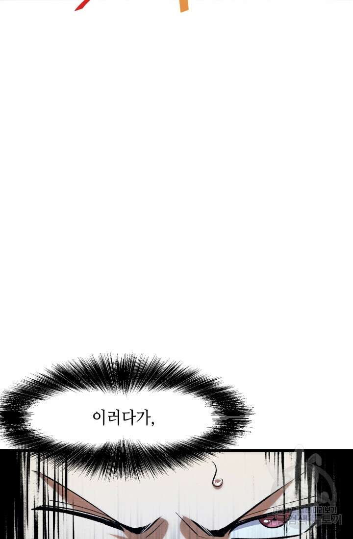 버그로 왕까지 50화 48